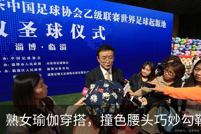 熟女瑜伽穿搭，撞色腰头巧妙勾勒丰腴曲线