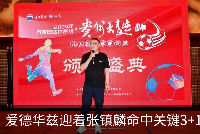 爱德华兹迎着张镇麟命中关键3+1，辽宁反超上海1分