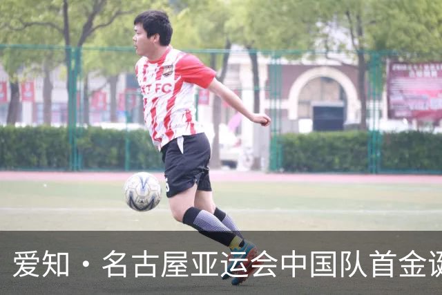 爱知·名古屋亚运会中国队首金诞生 中国队获现代五项女子团体金牌