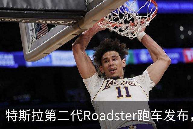 特斯拉第二代Roadster跑车发布，中国官网开放预订，意向金33.2万元，将于2028年量产
