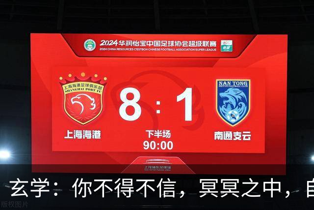 玄学：你不得不信，冥冥之中，自有天意定数！