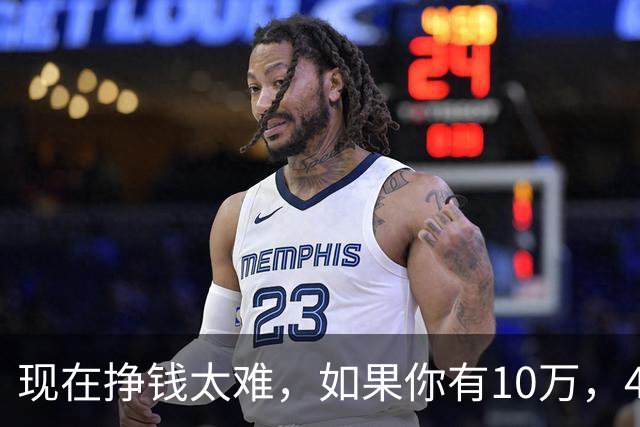 现在挣钱太难，如果你有10万，40万，50万存款，这三条底线要记牢