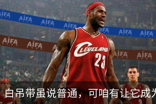 白吊带虽说普通，可咱有让它成为重点的资本！