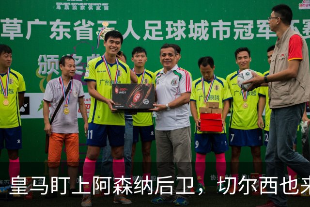 皇马盯上阿森纳后卫，切尔西也来抢，标价1亿欧