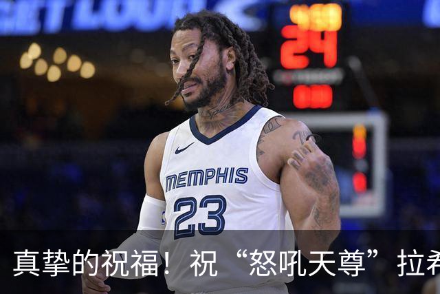 真挚的祝福！祝“怒吼天尊”拉希德·华莱士52岁生日快乐！🎂