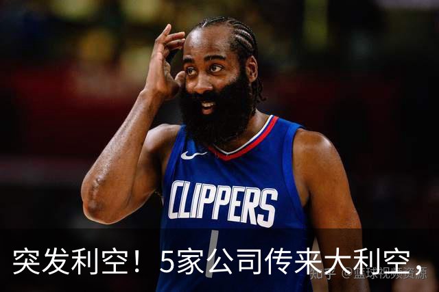 突发利空！5家公司传来大利空，持有的股民不好过了，看完不踩雷