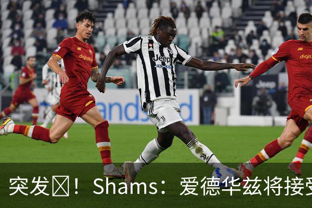 突发💥！Shams：爱德华兹将接受右膝关节镜手术 预计将缺席俩月