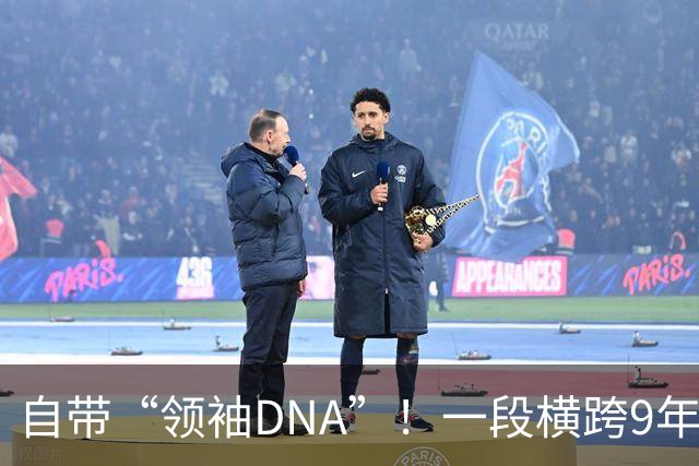 自带“领袖DNA”！一段横跨9年的神奇缘分，蒂勒曼斯走到哪都是队长