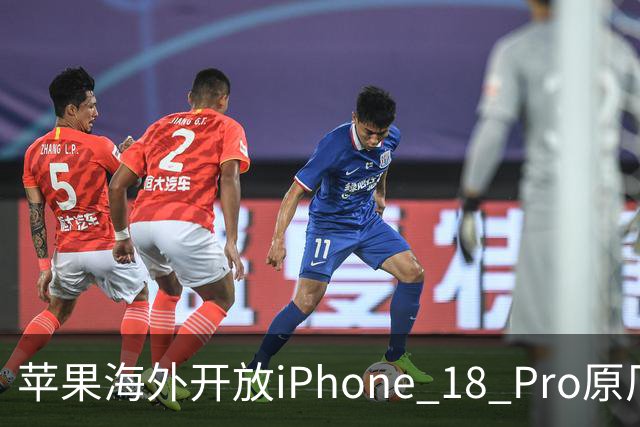苹果海外开放iPhone 18 Pro原厂零件自助维修购买渠道：摄像头249美元，退回旧件可抵扣59.76美元