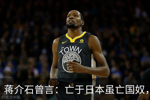 蒋介石曾言：亡于日本虽亡国奴，亡于共党连为奴也不能！