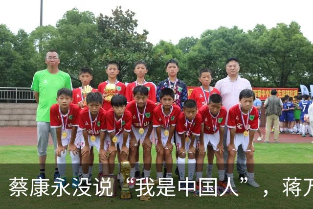 蔡康永没说“我是中国人”，蒋万安向大陆喊话，洪秀柱这么说没错