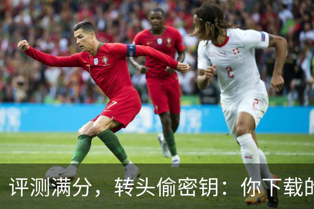 评测满分，转头偷密钥：你下载的开源模型可能是内鬼