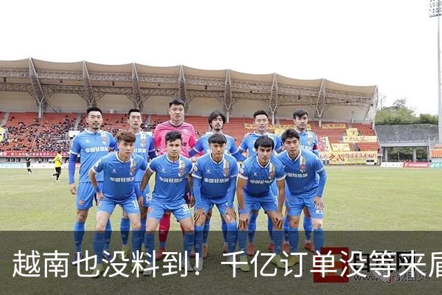 越南也没料到！千亿订单没等来盾构机降价，却等来了中方出口管制