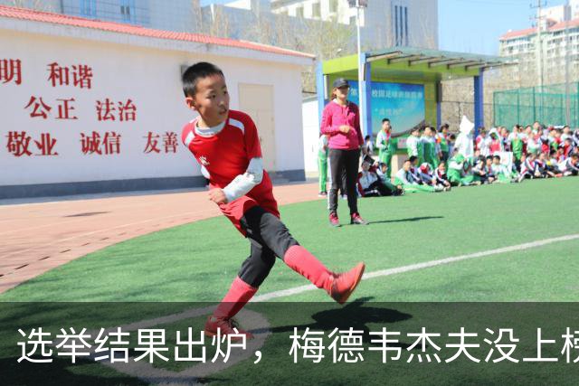 选举结果出炉，梅德韦杰夫没上榜，“七大接班人”普京另有安排