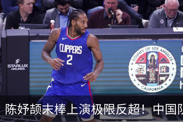 陈妤颉末棒上演极限反超！中国队夺混合接力亚运首金