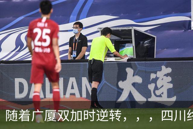随着广厦双加时逆转，，，四川终止连败纪录，，，新疆险胜，，，CBA积分榜更新！