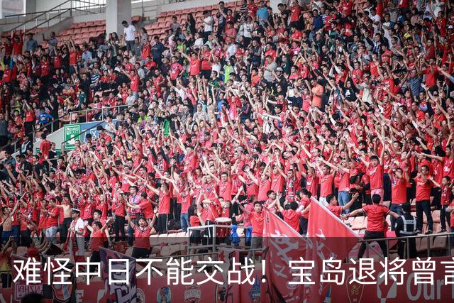 难怪中日不能交战！宝岛退将曾言：日本若介入台海，30分钟内瘫痪