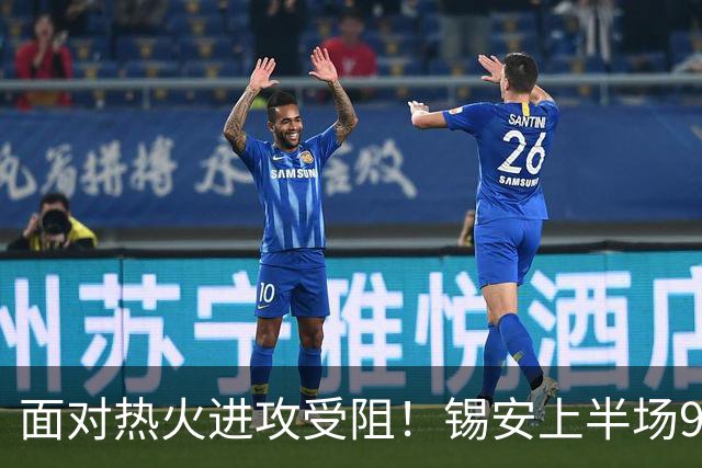 面对热火进攻受阻！锡安上半场9投仅3中 拿到8分2助攻
