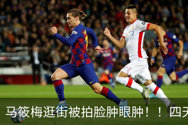 马筱梅逛街被拍脸肿眼肿！！四天半飞一趟台北，豪门太太也逃不开妈妈的疲惫！