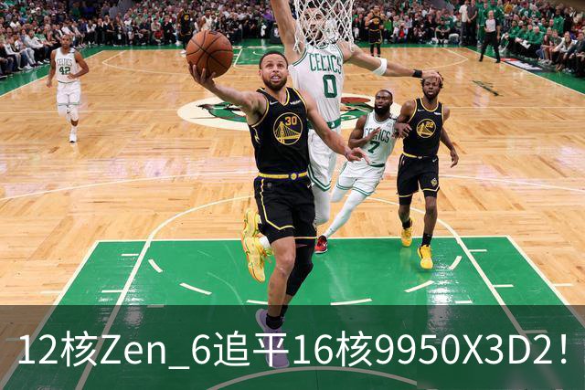 12核Zen 6追平16核9950X3D2！AMD下代架构IPC大爆发