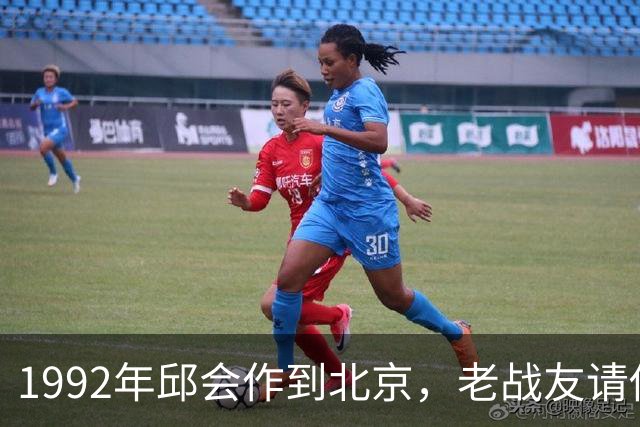 1992年邱会作到北京，老战友请他吃饭，张震席间连连称“老同学”
