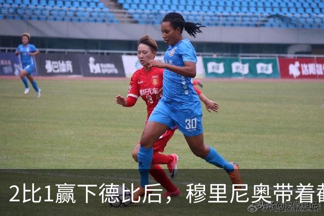 2比1赢下德比后，穆里尼奥带着截图出现在发布会