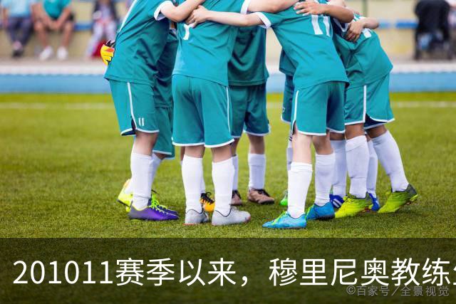 2010/11赛季以来，穆里尼奥教练生涯首次在客场输给马竞