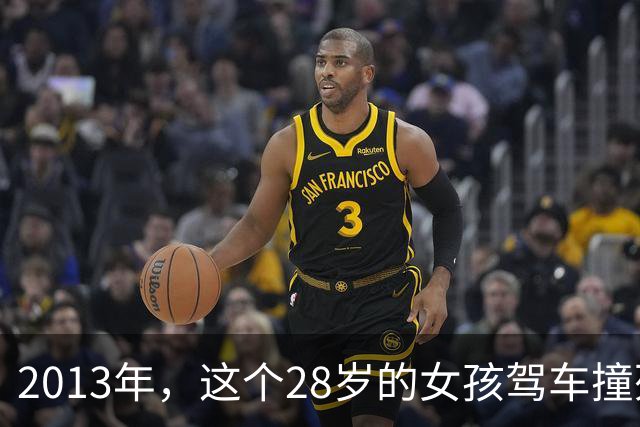 2013年，这个28岁的女孩驾车撞死收费管理员，仅仅只是为了一点停车费