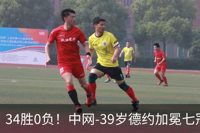 34胜0负！中网-39岁德约加冕七冠王 首盘取胜后对手退赛