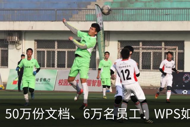 50万份文档、6万名员工：WPS如何把AI真正送进制造业一线？