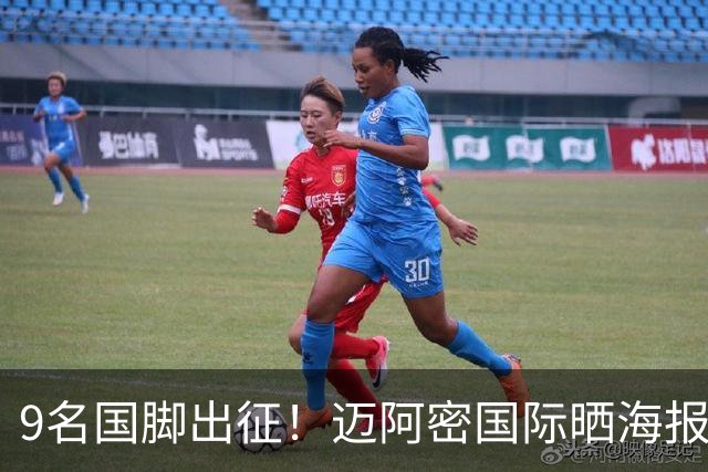 9名国脚出征！迈阿密国际晒海报，梅西领衔多国集结