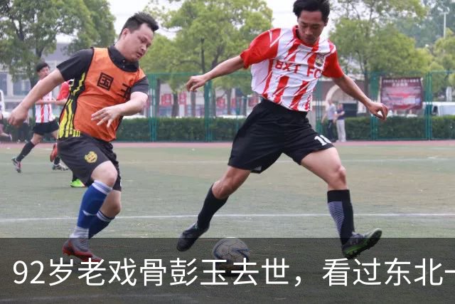 92岁老戏骨彭玉去世，看过东北一家人的观众哭了：牛大妈走好