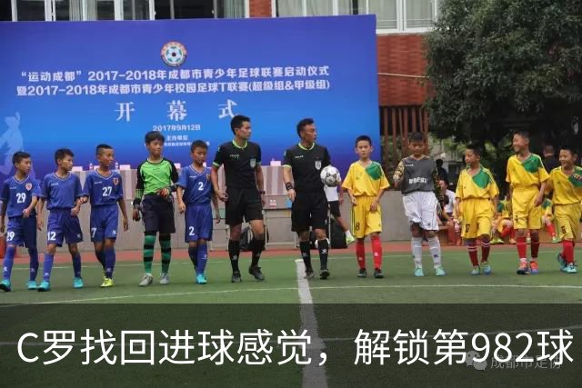C罗找回进球感觉，解锁第982球！3-1完胜升班马，胜利豪取4连胜