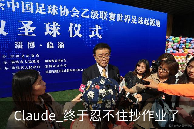 Claude 终于忍不住抄作业了